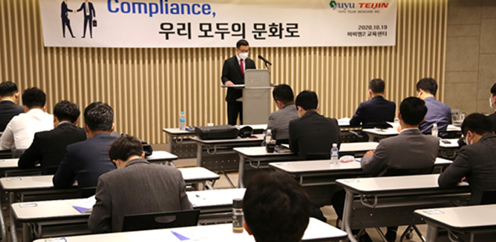 자율준수프로그램(Compliance Program, 이하 CP)